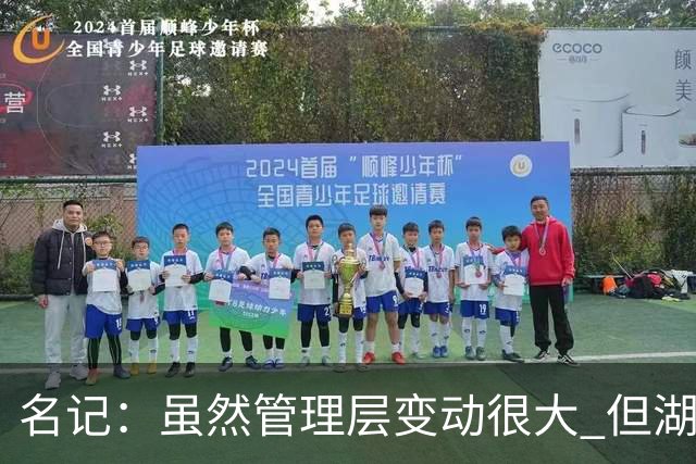 名记：虽然管理层变动很大 但湖人的对外事务仍是佩林卡牵头完成
