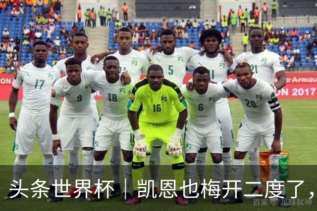 头条世界杯｜凯恩也梅开二度了，只有C罗颗粒无收