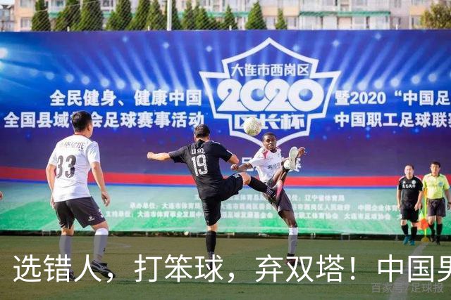 选错人，打笨球，弃双塔！中国男篮惨败日本，每一步都是错